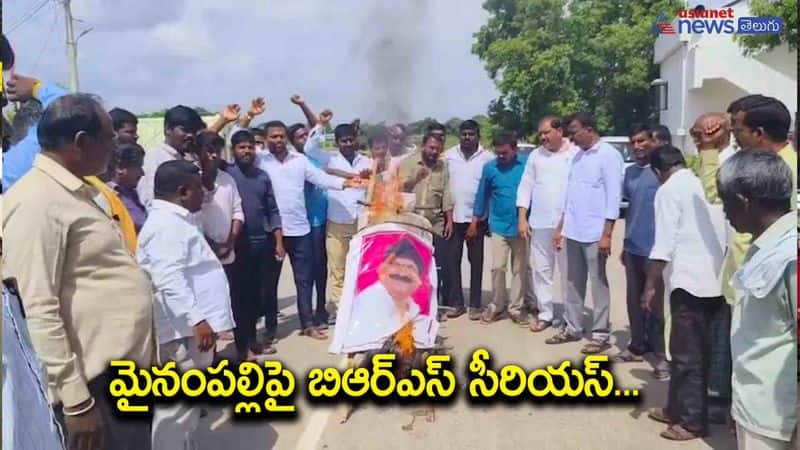 Siddipet BRS Leaders and Supporters protest against Mynampalli AKP VJA