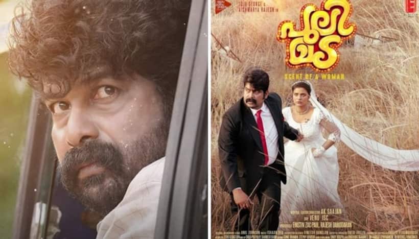First song from ‘Pulimada’ movie OUT: Soulful song ‘Arikil Onnu Vannal’ is making hearts content