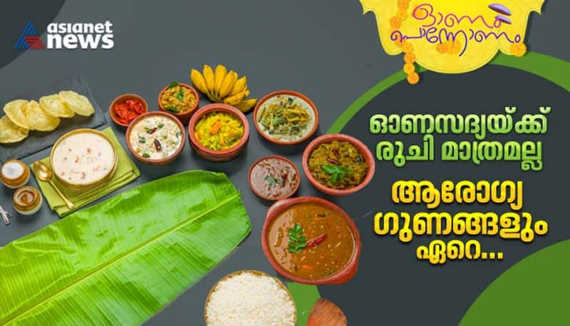 onam 2023 know the health benefits of onam sadhya-rse- 