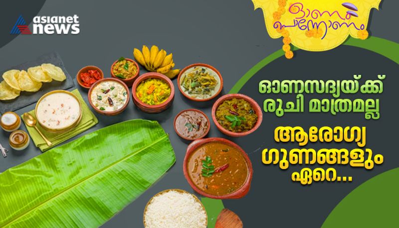 onam 2023 know the health benefits of onam sadhya-rse- 