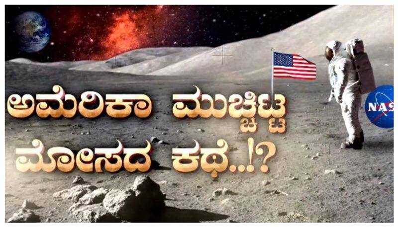 America land on moon 50 years back nbn