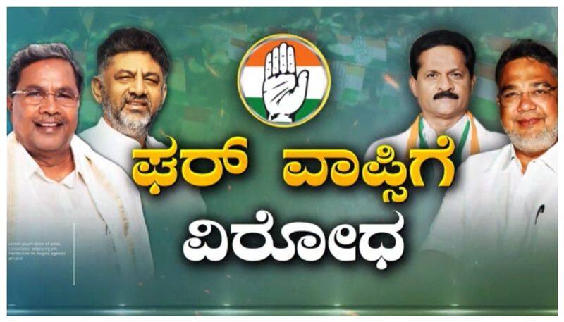 operation hastha opposed by congress leaders nbn