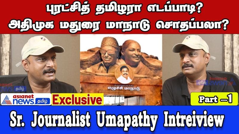 asianet news tamil had an exclusive interview with the sr journalist umapathy part 1