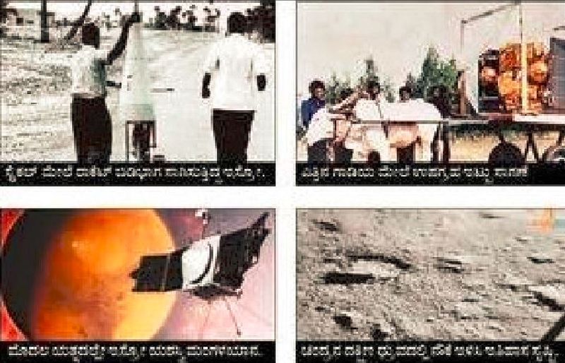 from cycle bullock cart to landing on Moon Landing everything is fine akb