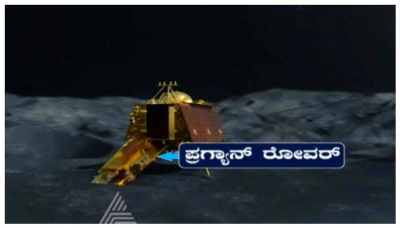 Pragyan rover 14 day study on moon nbn