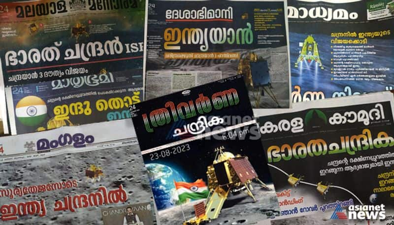 malayalam news papers celebrates Chandrayaan 3 success with visible and cool way 