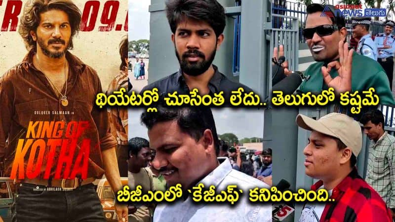 king of kotha movie public talk