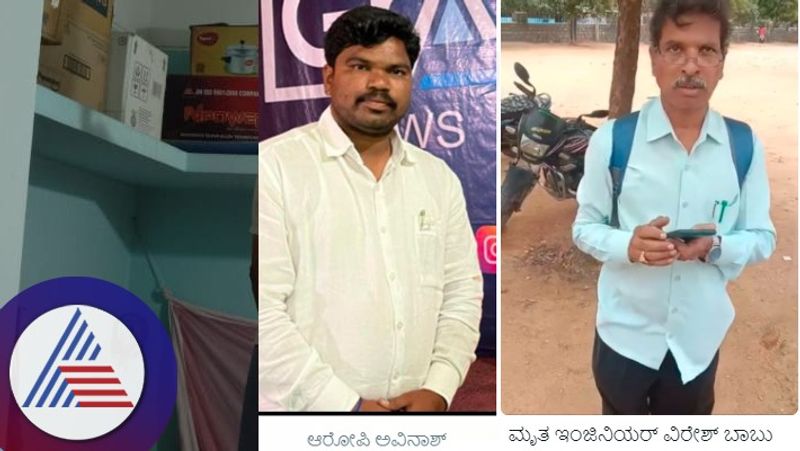 Slum board engineer commits suicide due to blackmail at chitradurga rav