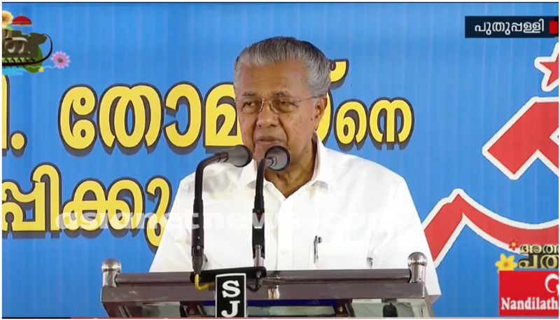 Puthuppally byelection 2023  CM Pinarayi Vijayan in Puthuppally speech apn 