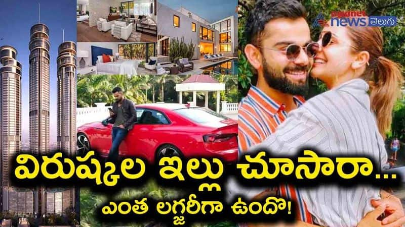 Cricketer virat kohli and anushka sharma's luxurious home, cars and their life style, net worth