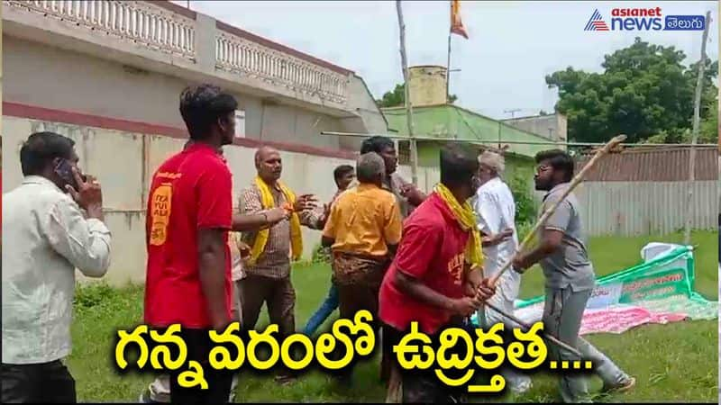 TDP YCP Leaders fight in Gannavaram Krishna District AKP VJA