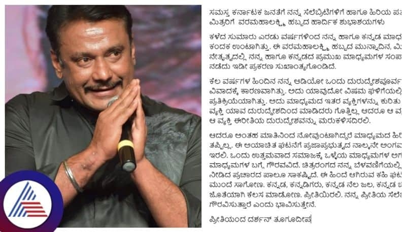 sandalwood actor darshan thoogudeepa apologies kannada media and journalists gow