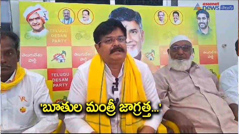 TDP Leader Venigandla Ramu serious on Kodali Nani AKP VJA 