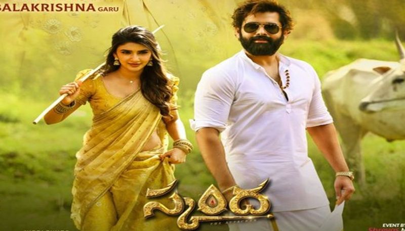 Ram Pothinenis Skanda Movie Trailer Event Details NSK