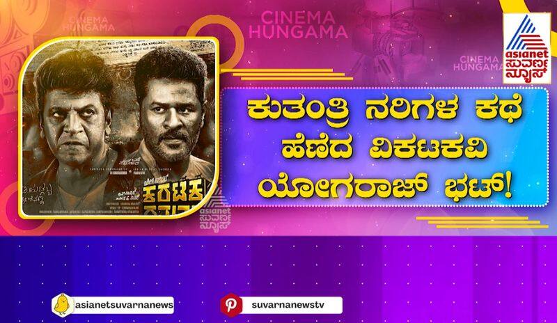 shivarajkumar prabhudeva starrer karataka damanaka movie shooting updates gvd