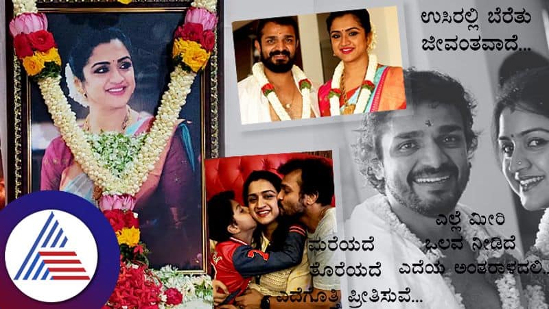 Vijaya Raghavendra Spandana wedding anniversary today suc