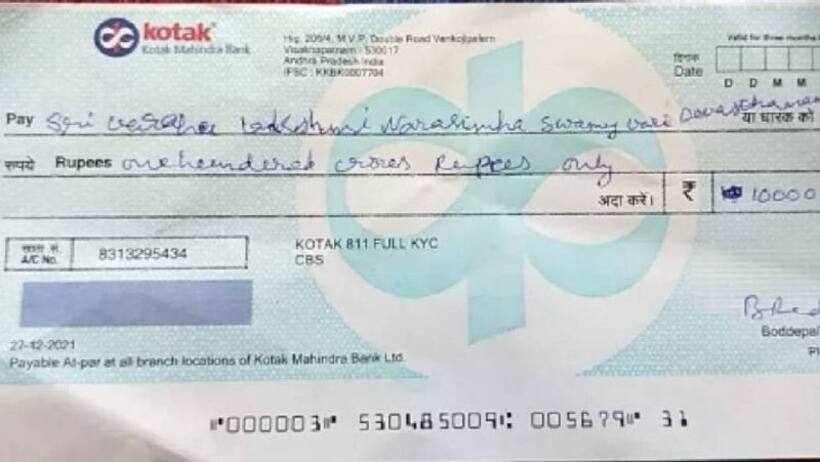 भगवान के साथ भी धोखा! दान पेटी में डाला 100 करोड़ का चेक, भक्त का खाता देख बैंककर्मी SHOCKED