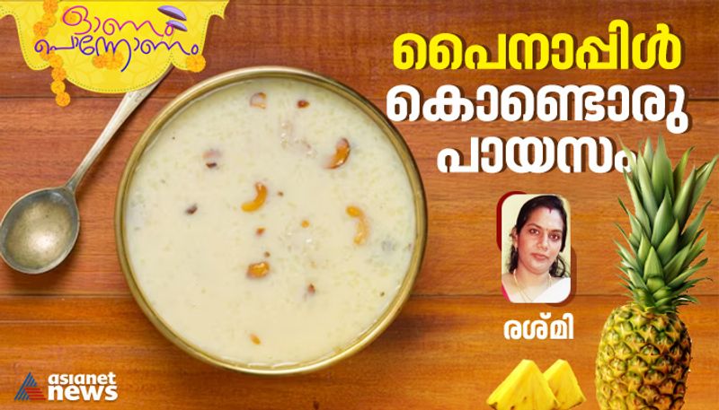 onam 2023 quick and easy pineapple payasam -rse- 