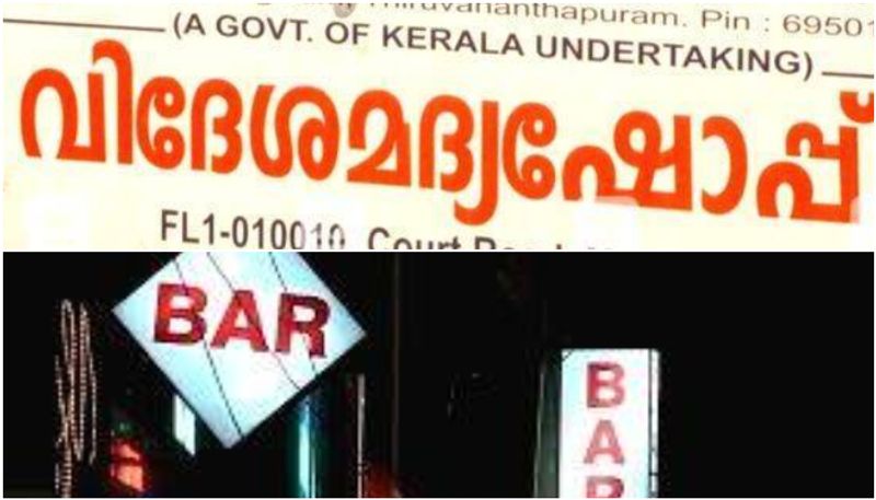 Kerala Dry days on August BEVCO BAR Holiday latest news dry days in Kerala August 15 and 20 beverages and bar will be closed