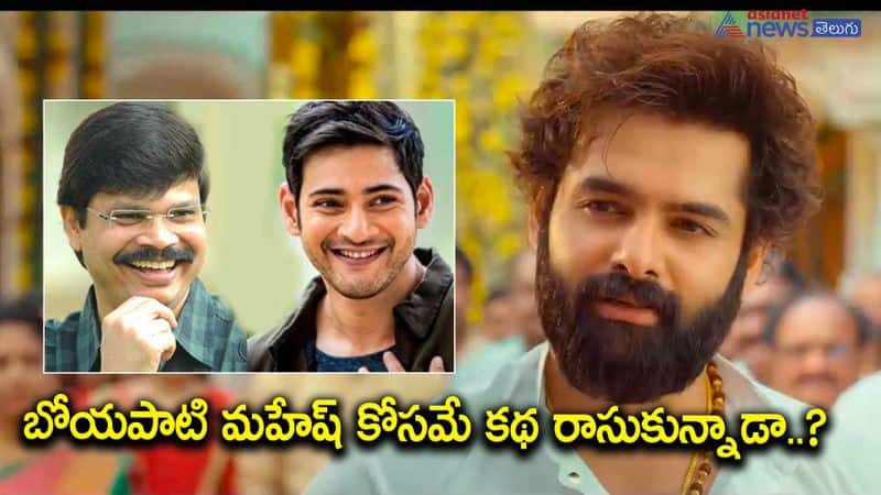 skanda movie-boyapati narrated script and mahesh babu rejected-then ram plays lead role