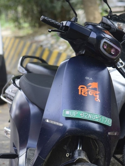 भाई साहब ! हटा दीजिये जातिसूचक स्टीकर वरना जाना पड़ेगा जेल