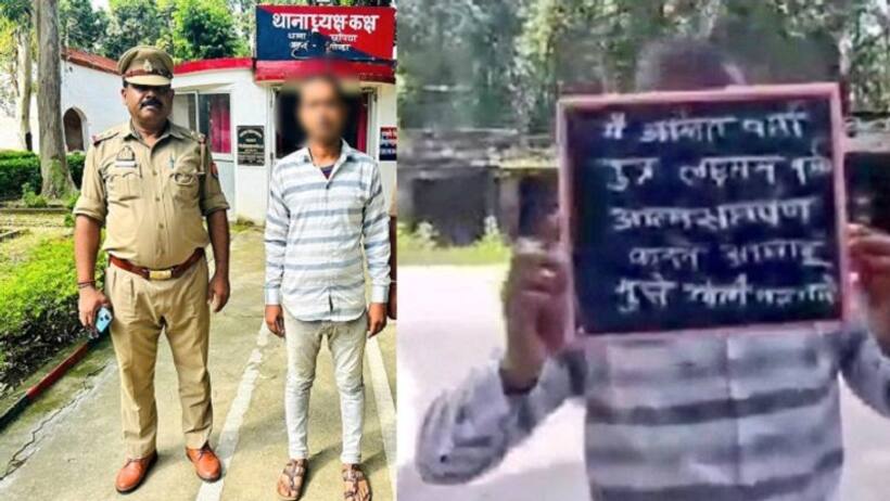 यूपी में बदमाशों पर हावी एनकाउंटर का खौफ: 'मुझे गोली मत मारो' की तख्ती लिए थाने पर गिरफ्तारी की गुहार