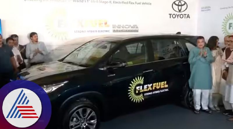 Toyota innova hycross flex fuel MPV car worlds first launched by nitin gadkari rav