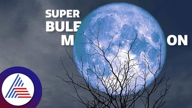 international news super blue moon illuminate in sky august 30th know super blue moon in kannada suh