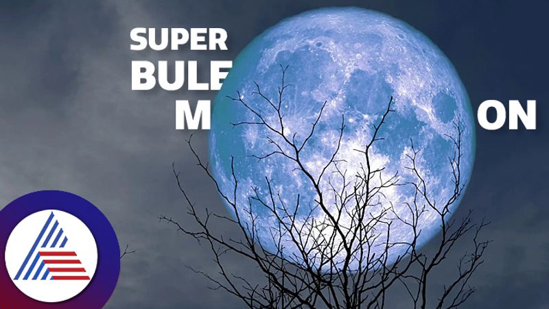 international news super blue moon illuminate in sky august 30th know super blue moon in kannada suh