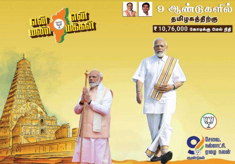 What are the welfare schemes for Tamil Nadu under Modi Govt? Annamalai releases white report sgb