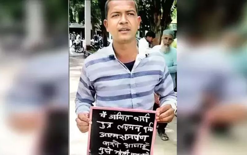 Uttar Pradesh Please don't shoot me Robbery accused surrenders to police wearing placard around neck in Gonda akb