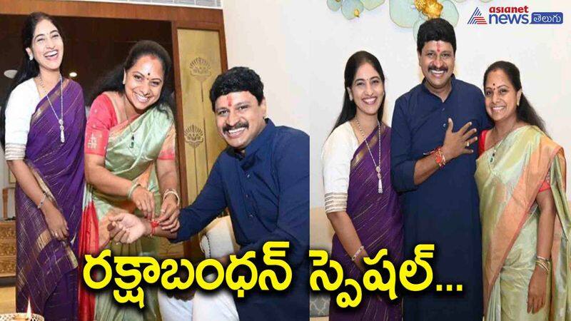 BRS MLC Kavitha tied rakhee to brother Santosh AKP  