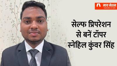 जौनपुर के स्नेहिल कुंवर सिंह UPPCS-J कैसे बने 4th टॉपर, सीक्रेट- बिना कोचिंग और डेली 10-12 घंटे पढ़ाई