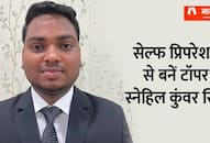 uppsc j result 2023 snehil kunwar singh got fourth rank in uppcs j 2022 exam jaunpur news prayagraj news uppsc news zrua