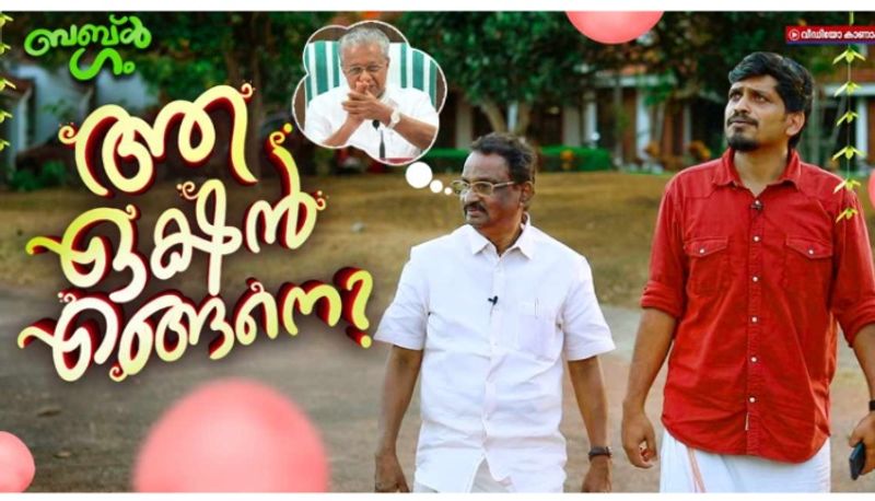 AK Balan describes about the particular action that pinarayi vijayan showned in Brennen college afe