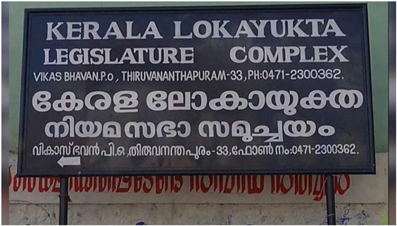 Ex service man and wife approached lokayukta for getting back the money deposited in cooperative bank