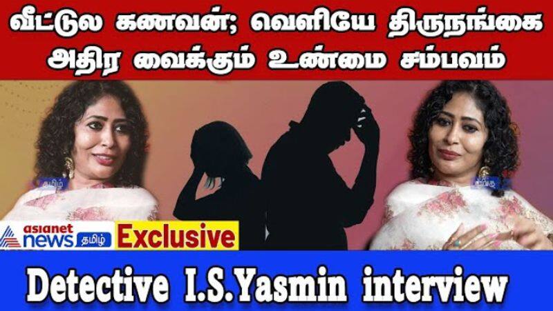 Detective Yasmin exclusive interview gan