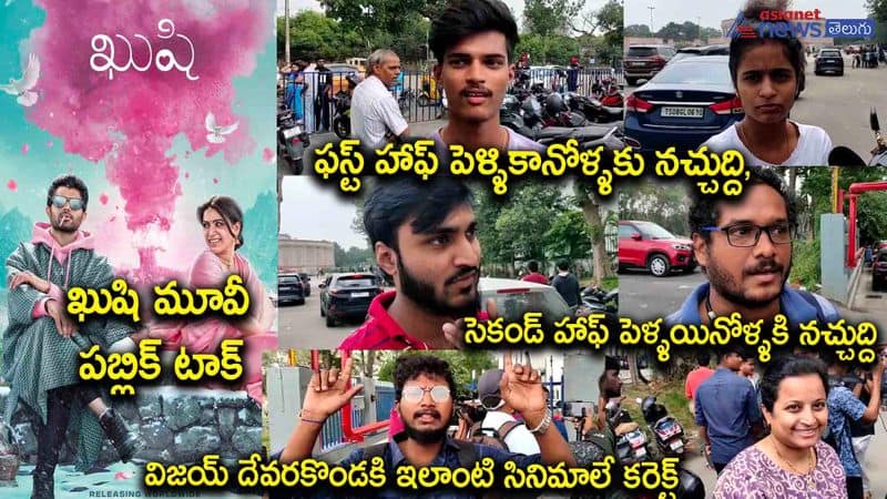 kushi movie public talk-a decent family entertainer