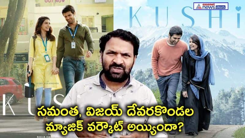 vijay deverakonda samantha kushi movie review arj