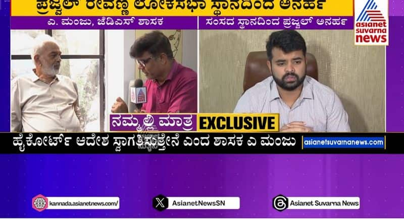 JDS leader A Manju reaction to Karnataka High court disqualifies Prajwal Revanna From Hassan MP Post gvd