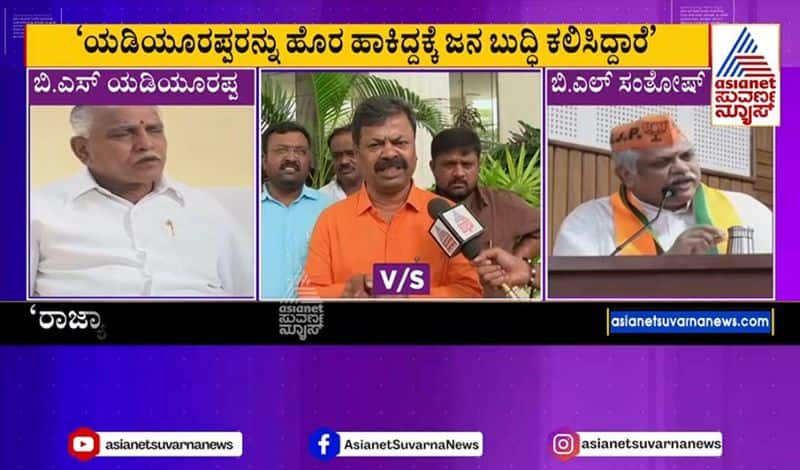 Ex Minister MP Renukacharya Slams On BL Santosh gvd