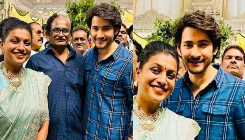 AP Minister Roja Selfie Pic with Superstar Mahesh Babu JMS