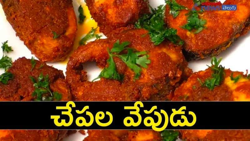 fishfry recipe in telugu delicious fish fry