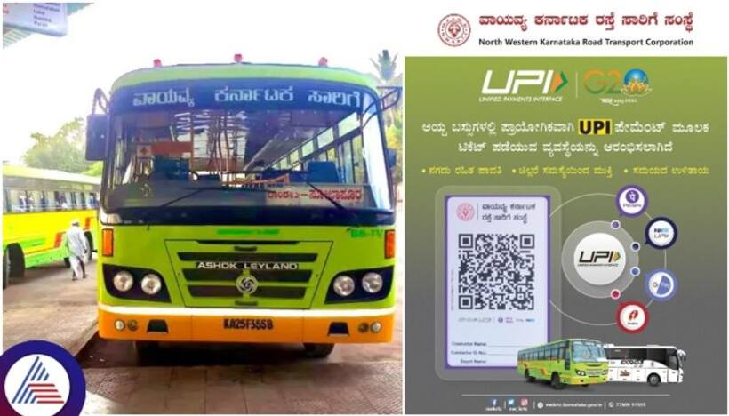 KSRTC introduces UPI scan for seamless ticketing
