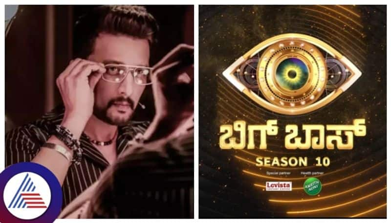 Bigg Boss Kannada season 10 promo out here is probable  Contestant list gow