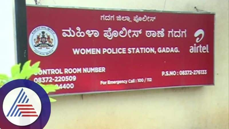 Minor girl rape case under Betageri police station at gadag  file a complaint rav