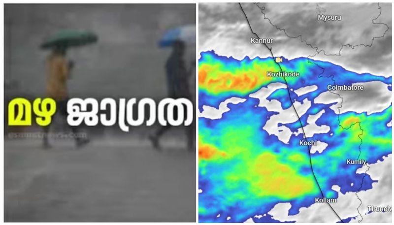 Central weather advisory 2 days of Very Heavy Rainfall in Kerala Orange alert announced in various districts