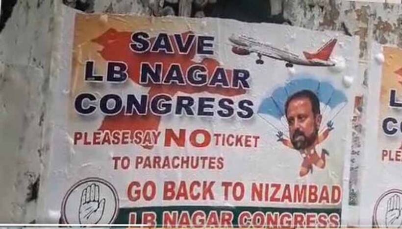 గో బ్యాక్ నిజామాబాద్: మధు యాష్కీకి వ్యతిరేకంగా గాంధీ భవన్ లో పోస్టర్లు