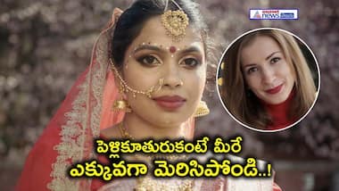 పెళ్లిళ్ల సీజన్లో వచ్చేసింది...పెళ్లికూతురే బ్రైట్ గా కనపడాలా..? ఏం మీరు కాదా..?