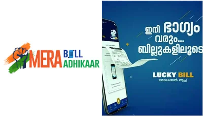 Union government introduce mera bill mera Adhikar app after kerala lucky bill prm 